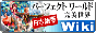 ��������Wiki