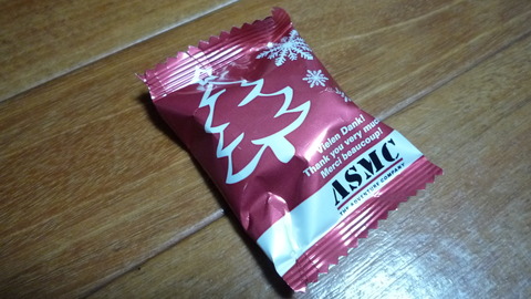 ASMCからおまけのお菓子