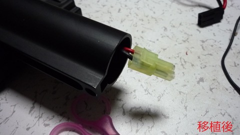 HK416 ストックに配線回してみた