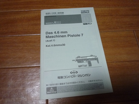 P1060633