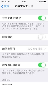 お休み設定