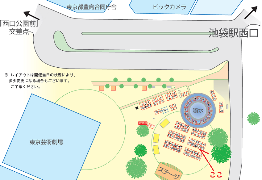 池袋レイアウト 基本