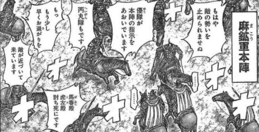 漫画 キングダム ネタバレ 533 漫画 キングダム ネタバレ 533