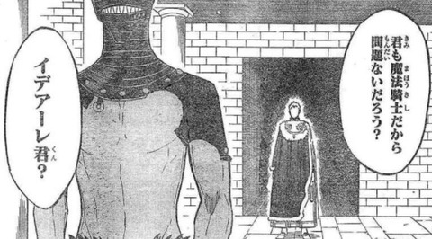 ブラッククローバー 第133話 王撰騎士団結成 漫画やアニメのネタバレ