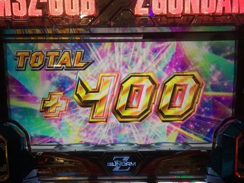 バトルオブジオ 400G