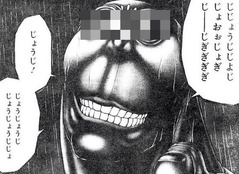 じょうじ
