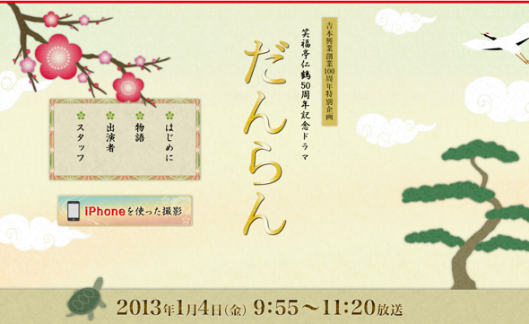 だんらん だんらん