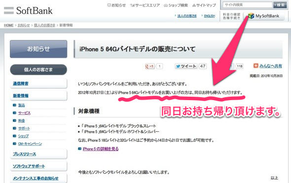 iPhone5インド・タイ多数国で発売により予約期間延びるか iPhone5インド・タイ多数国で発売により予約期間延びるか