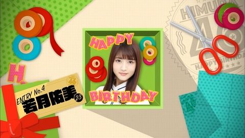 【乃木坂46】若月佑美 『日村さんのイメージが丸…』なぜかディスり風になっちゃうww【乃木坂工事中】