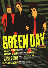 Green Dayトレ・クールのドラムスティック 2005年幕張メッセLIVE