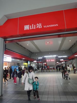 ユエンシャン駅_400