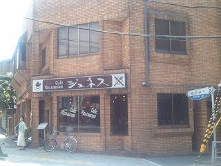 ジュネス