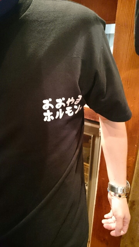 おおやまホルモン多加木店のTシャツの画像