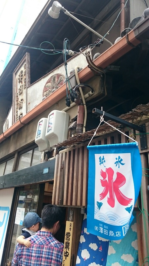 澤田商店の氷旗の画像