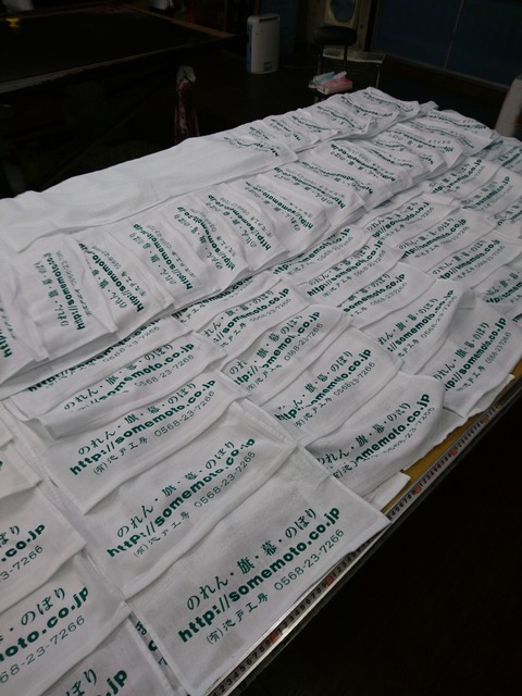 名入れタオル タオル オーダーメイド 愛知県 池戸工房