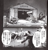 後始末は任せとけ