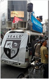 SEALDs街宣車