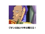 10年は戦える