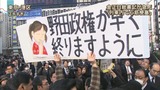 野田政権が早く終わりますように