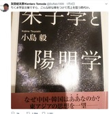 なぜ中国・韓国はああなのか?