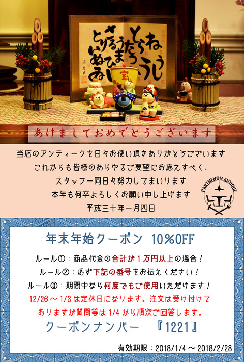 年賀状 SNS