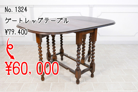 1324のコピー