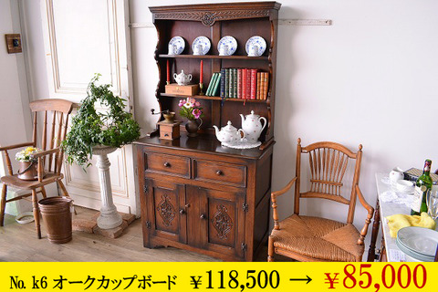 カップボードk6