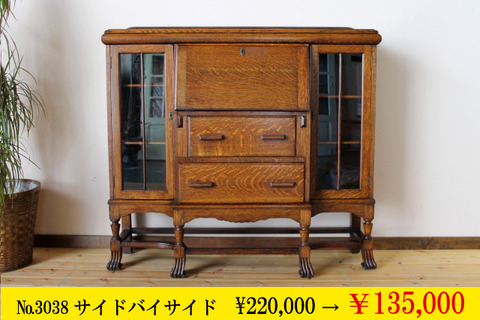 サイドバイサイド3038
