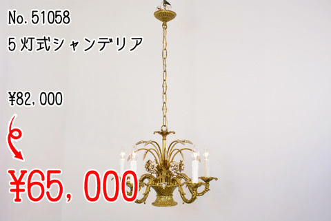 51058のコピー