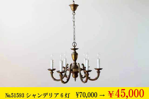 ランプ51593