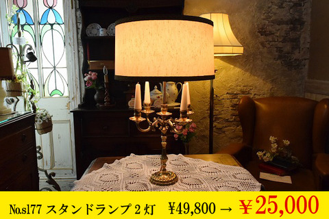 ランプsl77