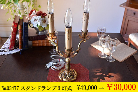 ランプ03477