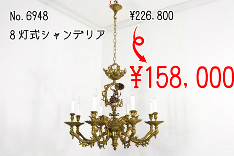 6948のコピー