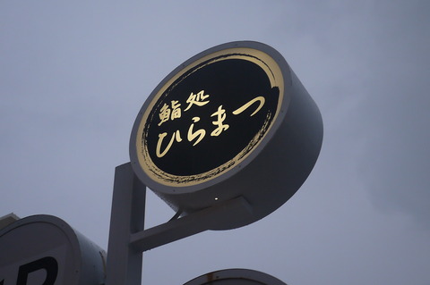 P1460826