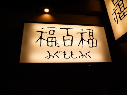 P1010150