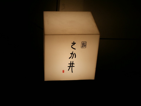 P1230883