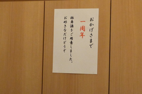 P1110728