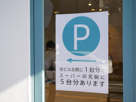P1640820