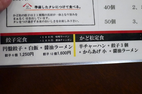 P1730504