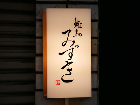 P1110032