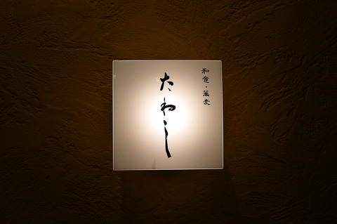 P1230964