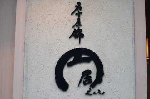 P1470330