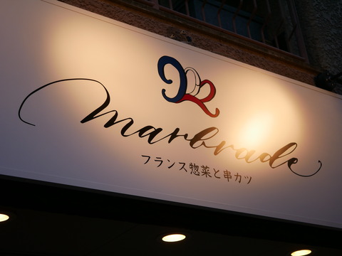 P1410727