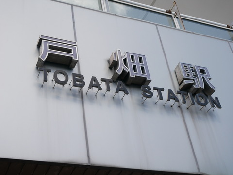P1540700