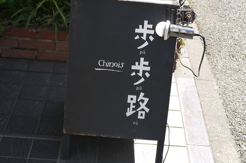 P1230039
