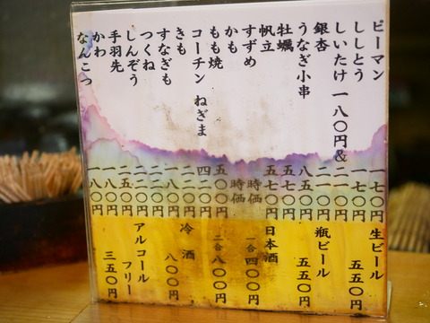 P1100819