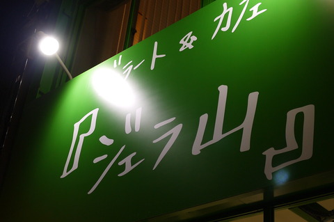 P1830633