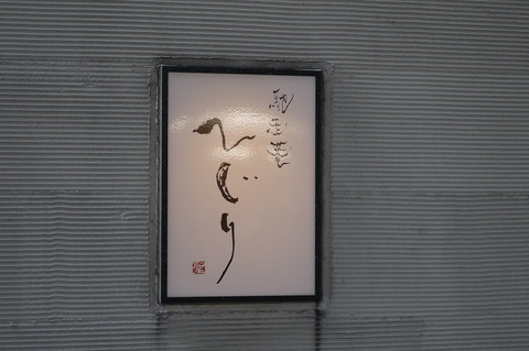 P1240991
