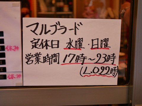 P1410728