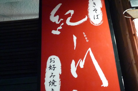 P1640909